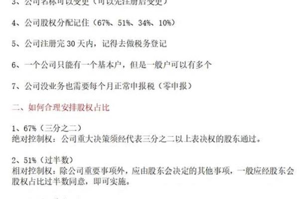 数据公司起名技巧：打造独特品牌形象的第一步