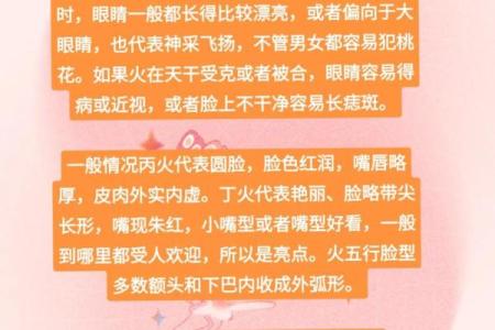 命理火旺的影响与化解方法解析