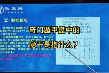学会在安卓手机上使用奇门排盘提升决策能力