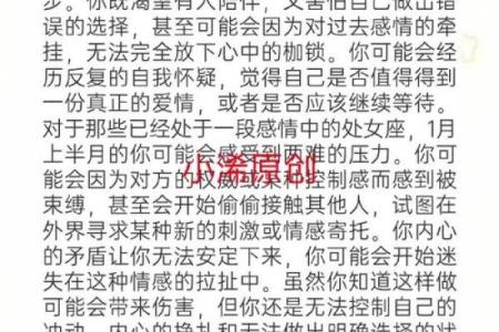 玉女命的婚姻与情感运势探讨