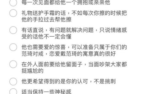 羊与猴的婚姻关系解析：相互理解与沟通的挑战