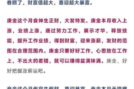 了解庚金的五行属性与命运影响