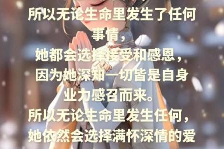 仙姑命与命运：哪些人注定走上这条神秘之路