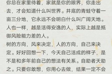 闲命的背后：现代人对生活的独特理解