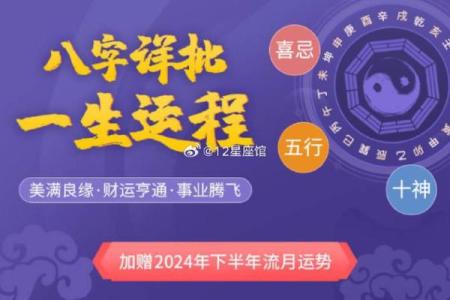 从命理你的人生潜力