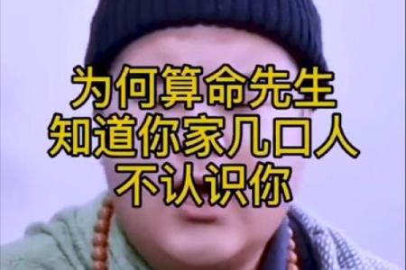 命理师森森：如何通过命理揭示人生的方向
