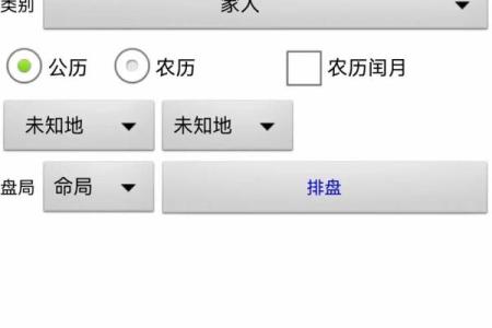太乙排盘软件功能解析：一款值得信赖的命理助手