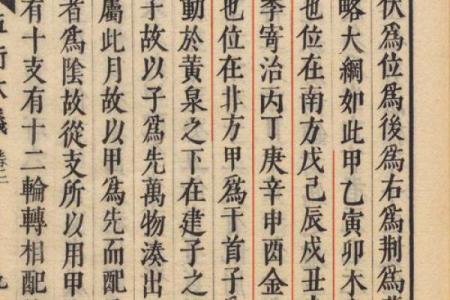天干地支概述与应用解析