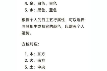八字排盘中喜用神的选择与解析技巧