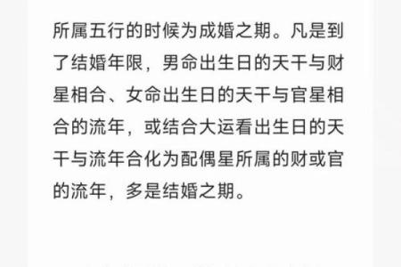 八字姻缘测算揭秘：如何通过命理找到理想伴侣