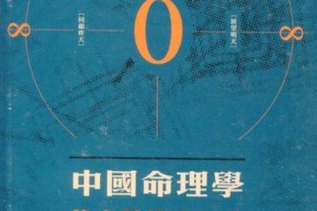 命理学的起源与发展历程