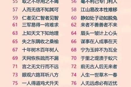 道家八字真言的智慧与生活启示