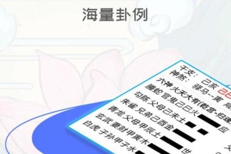 用手机在线排盘，快速了解你的未来趋势
