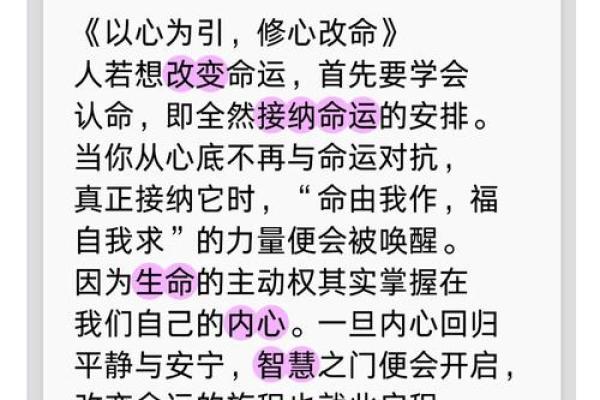 命与运的秘密：你能改变命运吗
