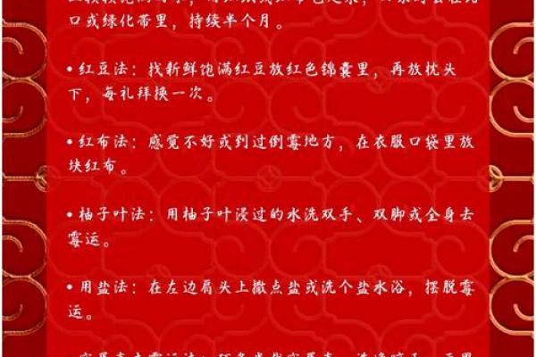 天干透偏财的财运解析与提升方法