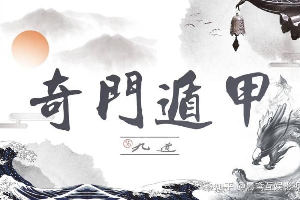 时家奇门遁甲在线排盘：快速了解命运走势的智慧工具