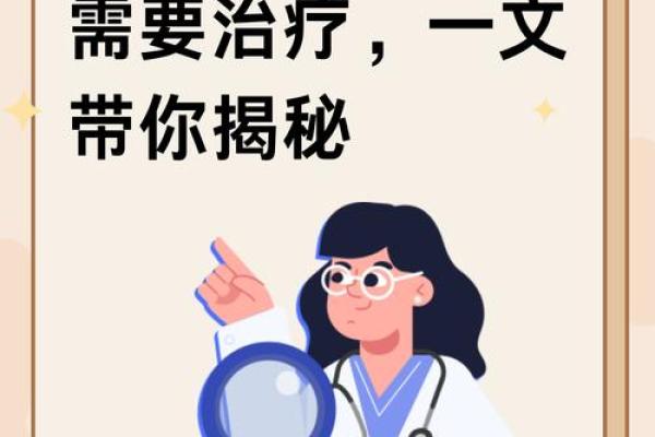 阴囊长痣的原因与健康影响解析