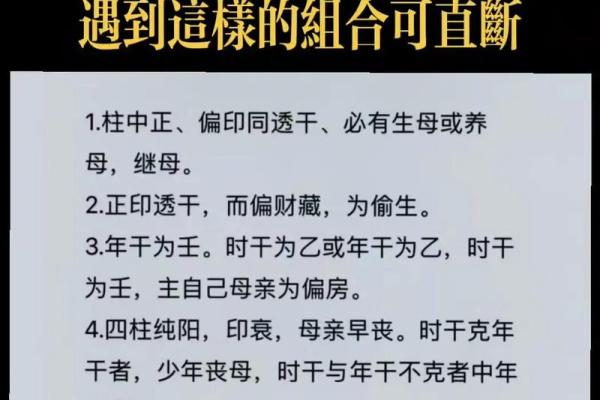 八字透干的深层含义与命运解析