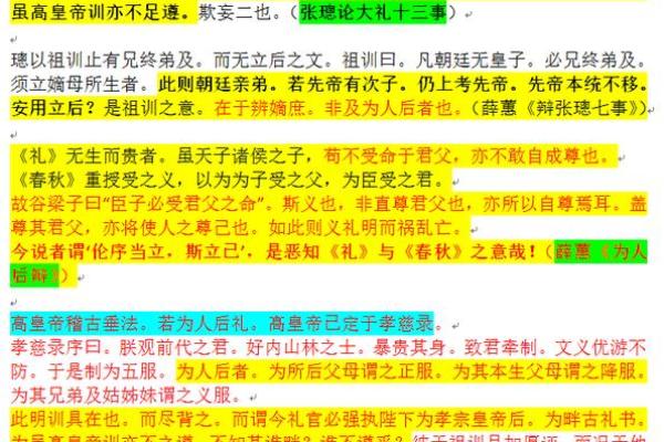 解析过房之命的含义与影响