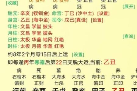 八字透干的深层含义与命运解析