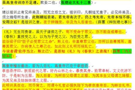 解析过房之命的含义与影响
