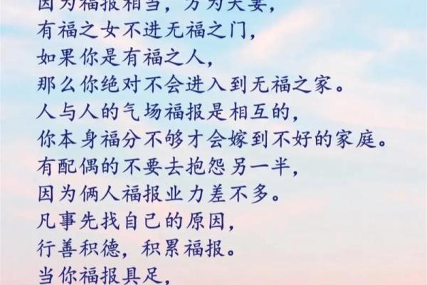 女人贤能之命的深层含义与生活智慧解析