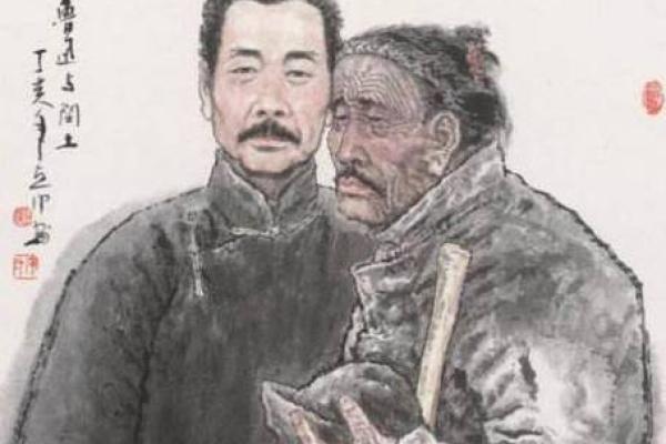 鲁迅八字背后的深意与命运解析