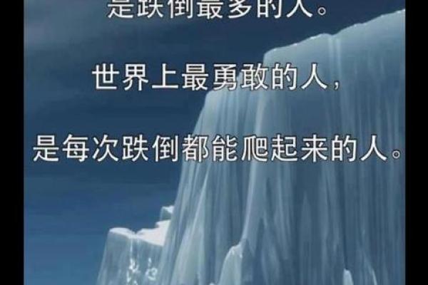 命运多舛的牢狱之灾 八字解析揭示人生困境的根源
