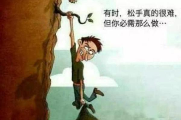 命运多舛的牢狱之灾 八字解析揭示人生困境的根源