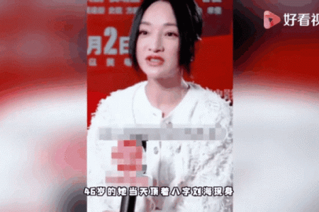 周迅八字解析：揭示她的命运轨迹与性格特点