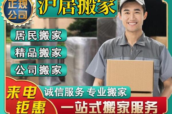 搬运公司名称创意：从业务特点出发