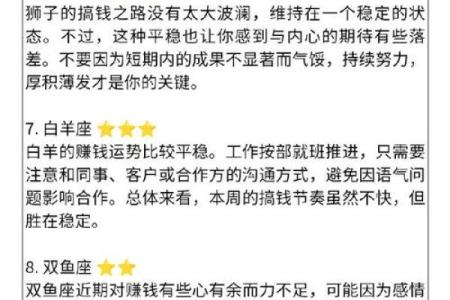 什么是双凤朝阳命及其命理特征解析