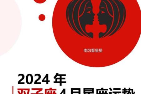 双凤朝阳命的象征意义与命运影响