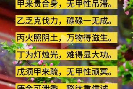 如何根据天干甲的喜忌优化运势