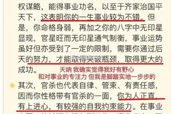 如何通过纳甲排盘解读个人运势