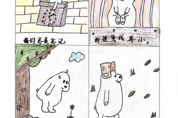 漫画手相与心理探索的奇妙结合