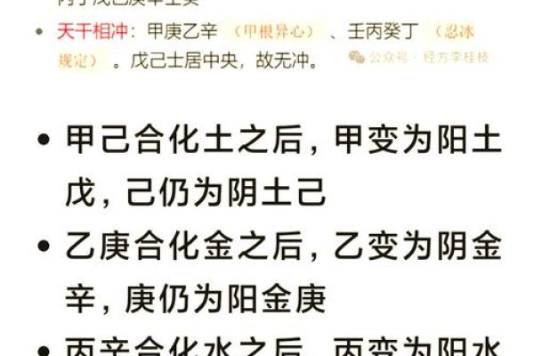 天干先生与命理学的现代解读与发展