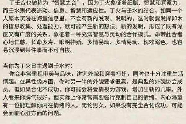天干多合对命理的影响与解析