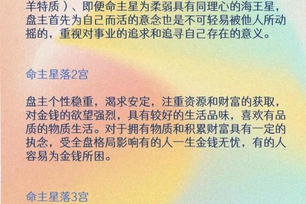命理学：解读人生的密码