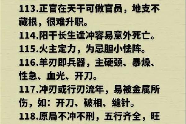 金口诀排盘手机版：智慧掌握个人命理密码