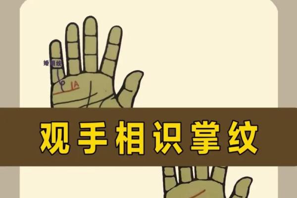 探索手相中的稀有符号 这些独特标志意味着什么