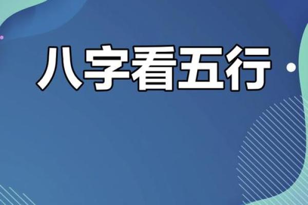 钟汉良命理揭秘：五行八字与成功的关系
