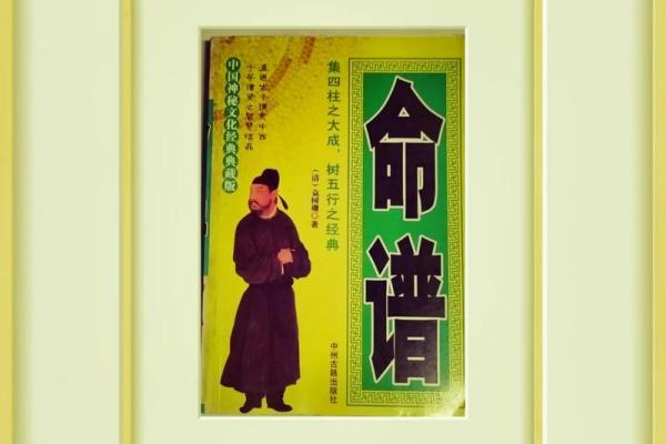 饿木命的命理解读：你与木的深刻联系