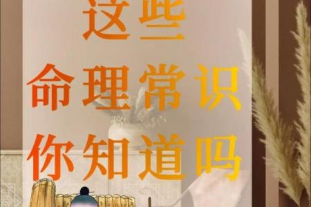 八字命理助力人生突破，激发内在潜能的智慧解码