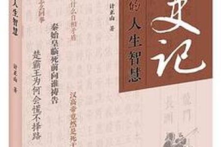 古代命理学的哲学思想与人生智慧