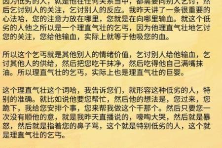 饿木命的命理解读：你与木的深刻联系