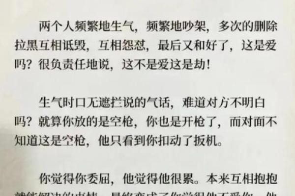 兔羊婚姻中的相处之道：如何理解与包容对方