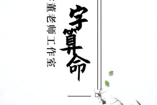 生辰八字财运详解：如何利用八字改善财富运势