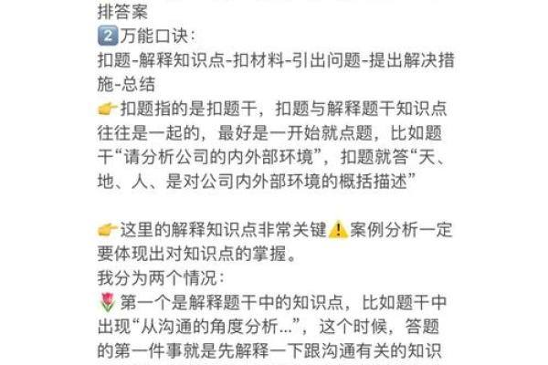 电脑八字排盘工具的使用与分析技巧