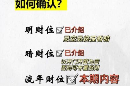 设计展厅时财位风水布局的关键要点